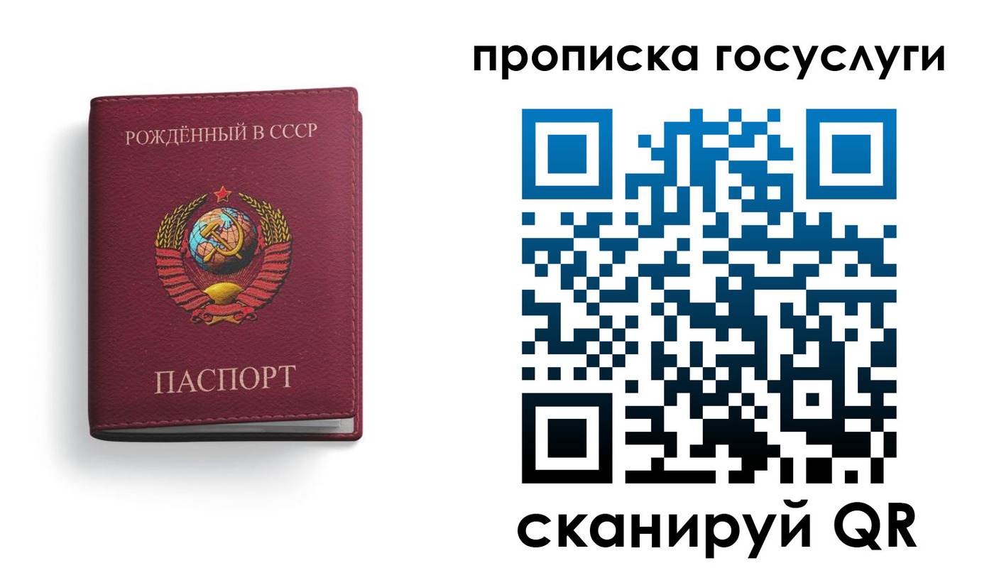 прописка поиск в Вологодской области