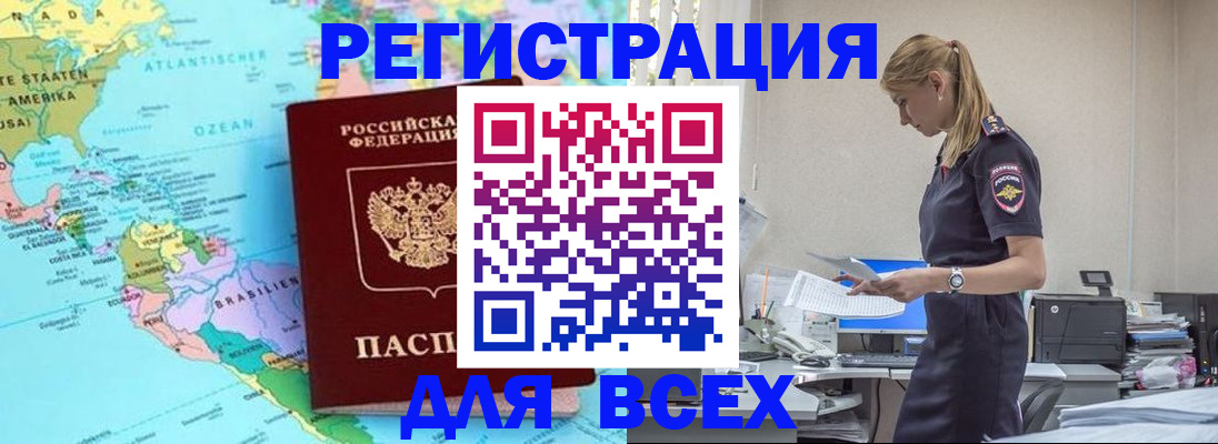 временная регистрация недорого в Вологодской области