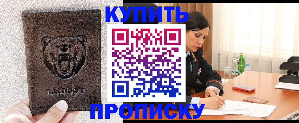 где прописаться в Вологодской области
