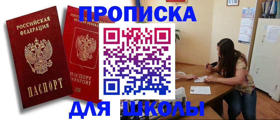 временная регистрация купить в Вологодской области