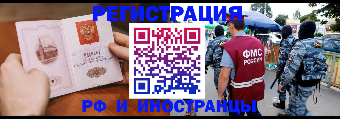 временная регистрация для школы в Вологодской области