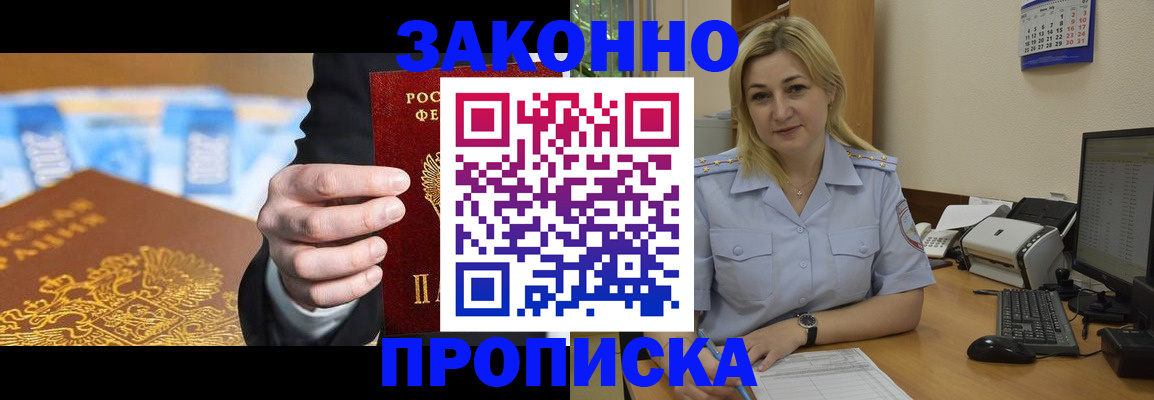 временная регистрация адрес в Вологодской области
