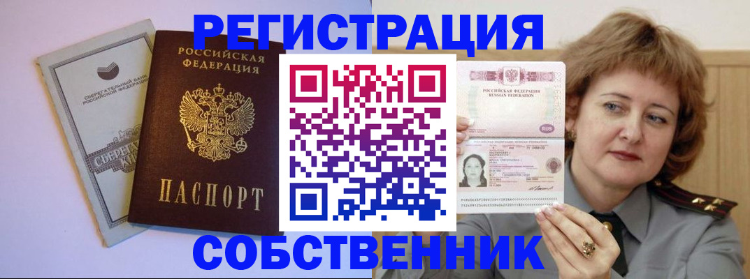 прописка паспорт в Вологодской области