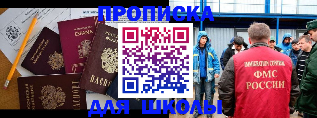 временная регистрация в квартире в Вологодской области