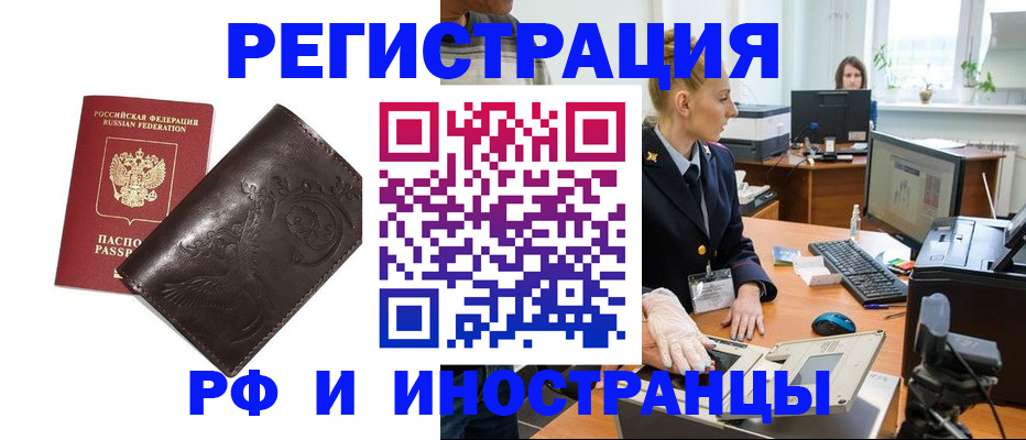 временная регистрация законно в Вологодской области