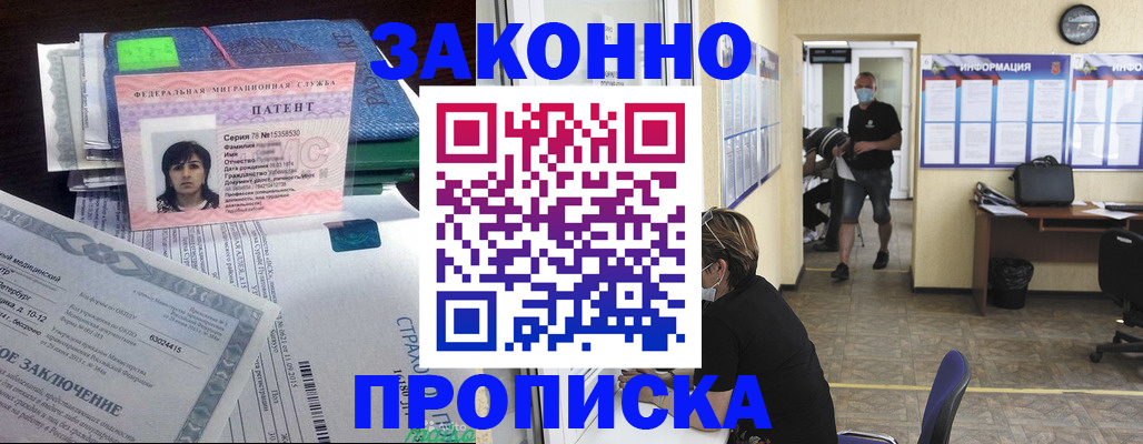 временная регистрация купить в Вологодской области