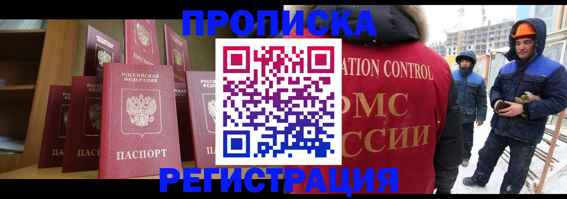временная регистрация законно в Вологодской области