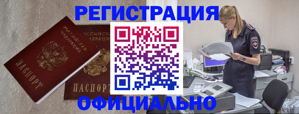 временная регистрация для всех в Вологодской области